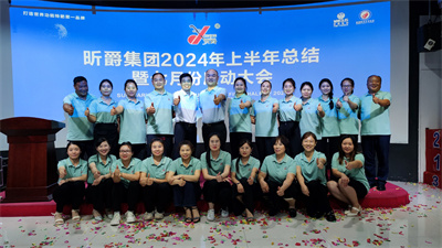 年中奋进，荣耀加冕 ——昕爵集团2024年度中述职大会暨表彰盛典