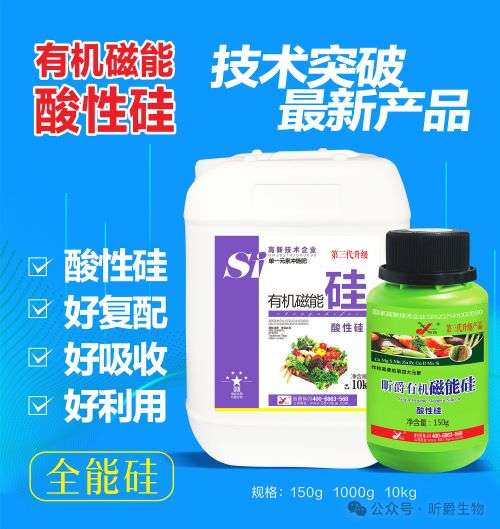 昕爵磁能酸性硅，复配性强、利用率高