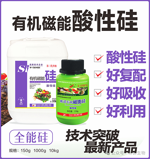 昕爵酸性硅，好吸收、好复配的硅肥