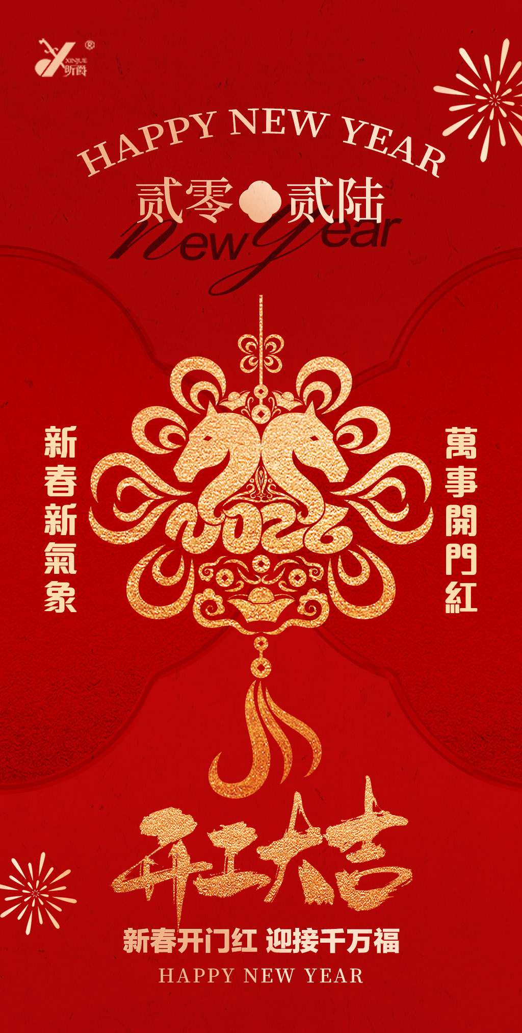 昕爵2026年春节假期圆满收官 全力冲刺春耕保供首季&ldquo;开门红&rdquo;