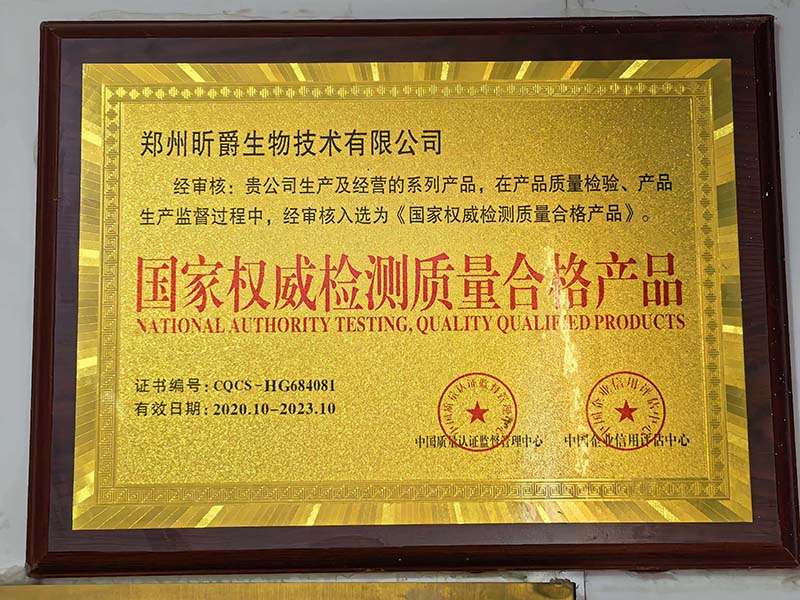 国家质检合格单位